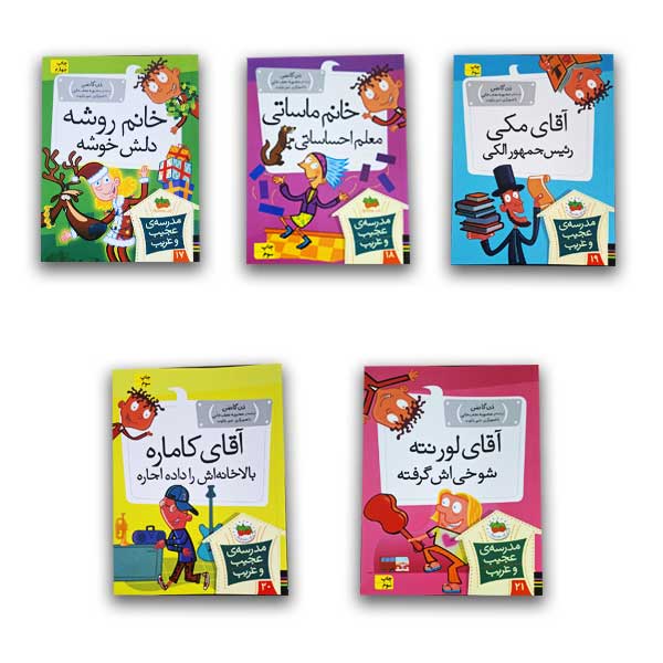 پک مدرسه عجیب و غریب -12تا 21 قابدار